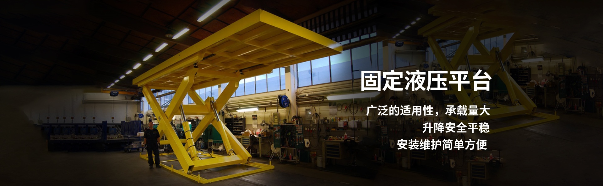 石台液压升降平台厂家