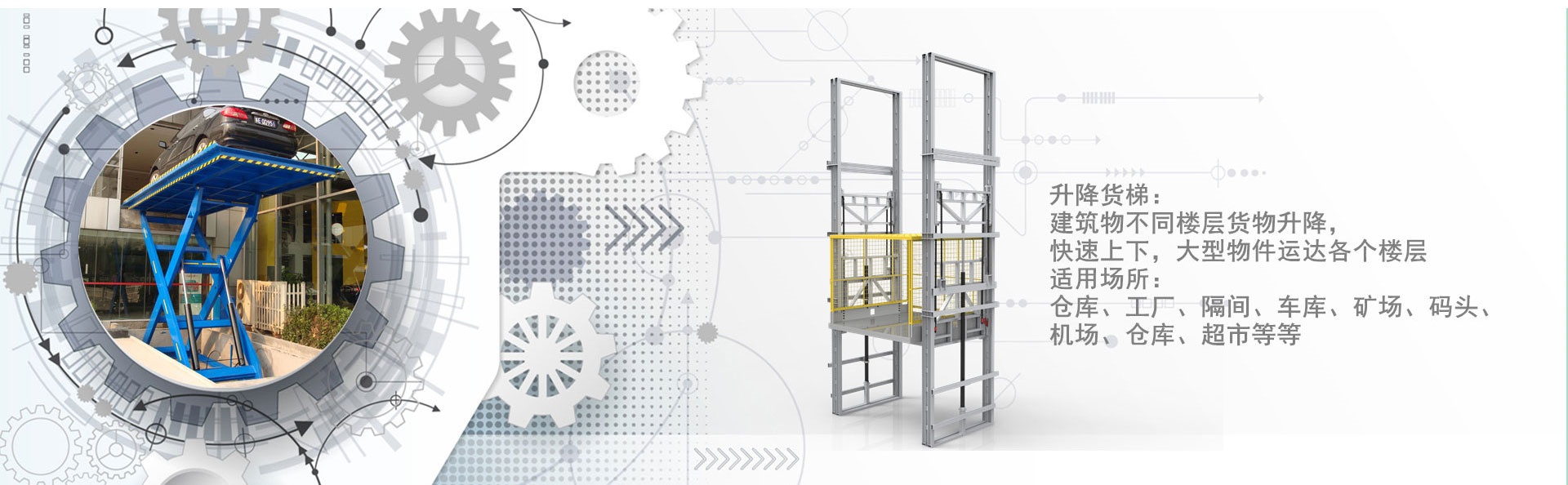石台货梯厂家