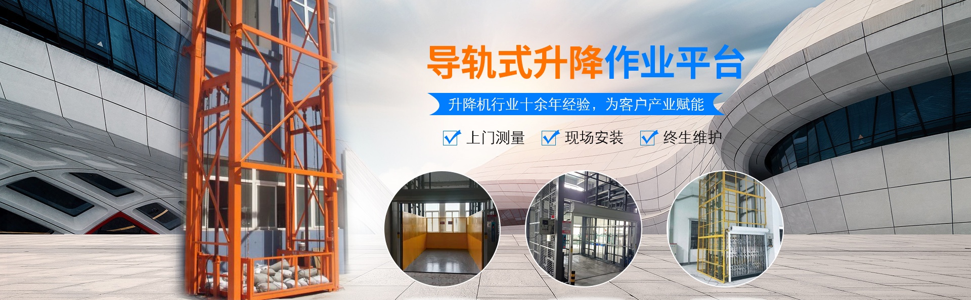 石台升降货梯厂家