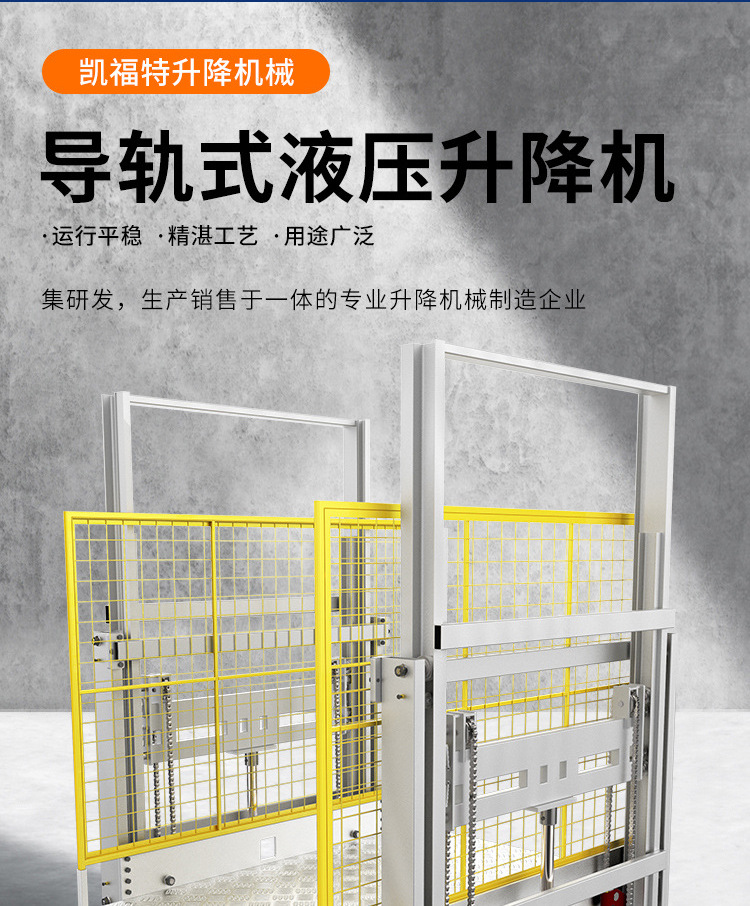 石台液压货梯厂家一站式服务内容